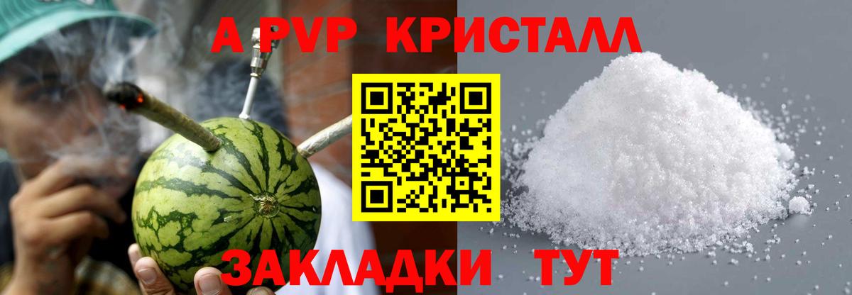 A-PVP крисы CK Лысьва