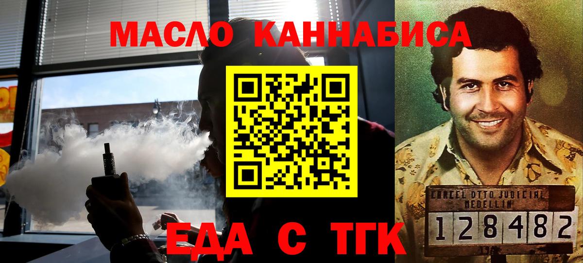 Лысьва  Печенье с ТГК марихуана  Вход с VPN 