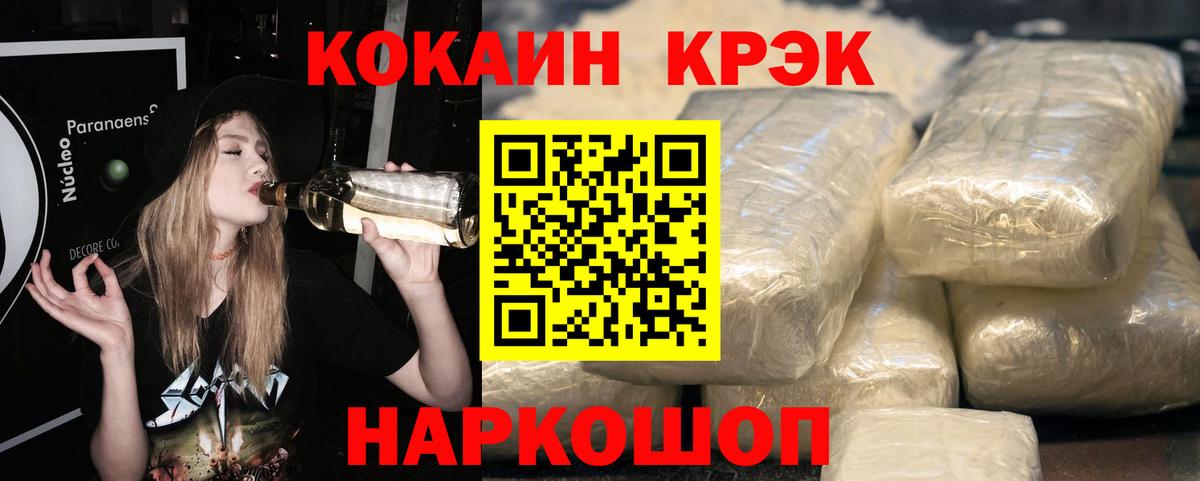 COCAIN Колумбийский Лысьва