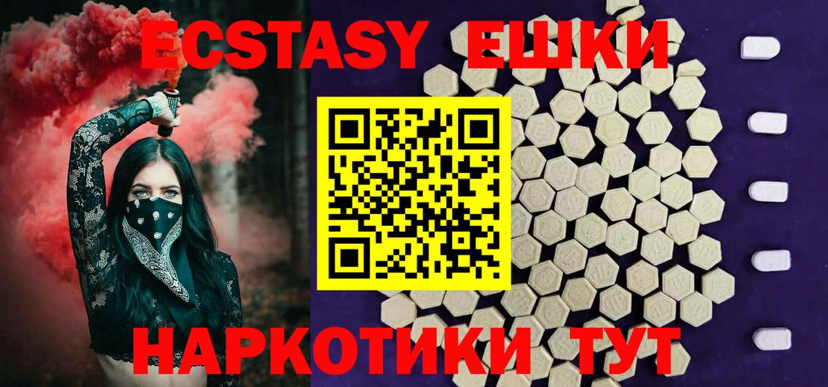 Ecstasy ешки  Вход с VPN  Лысьва  Экстази  Экстази бентли 