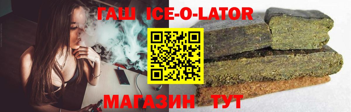 Гашиш Ice-O-Lator  Гашиш  Лысьва  Гашиш Изолятор  Вход с VPN 