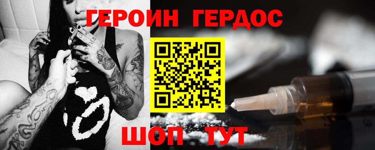 Лысьва  ГЕРОИН Heroin  ГЕРОИН  Вход с VPN 