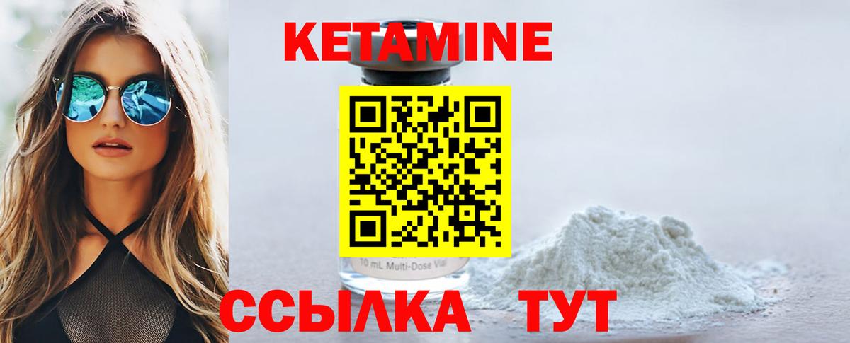 КЕТАМИН ketamine  Вход с VPN  Лысьва 