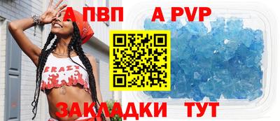 альфа пвп Гусь-Хрустальный