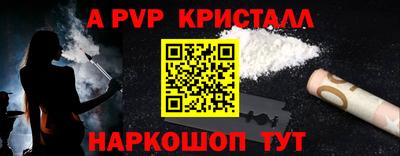 альфа пвп Гусь-Хрустальный
