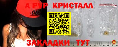 альфа пвп Гусь-Хрустальный