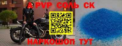 альфа пвп Гусь-Хрустальный