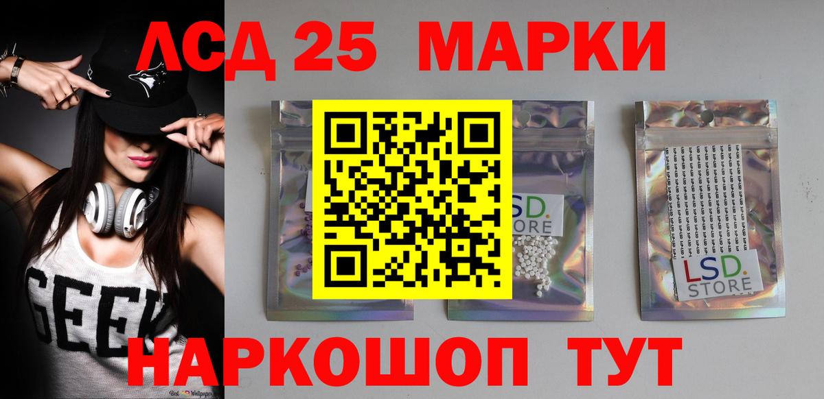 LSD-25 экстази ecstasy  Вход с VPN  Лысьва 