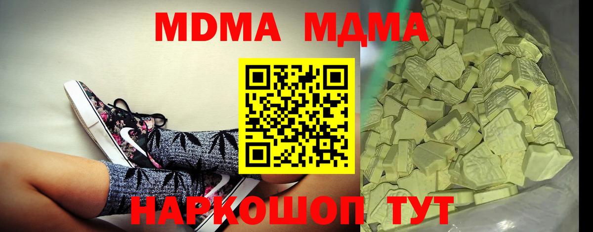Лысьва  МДМА VHQ  Вход с VPN  MDMA VHQ 