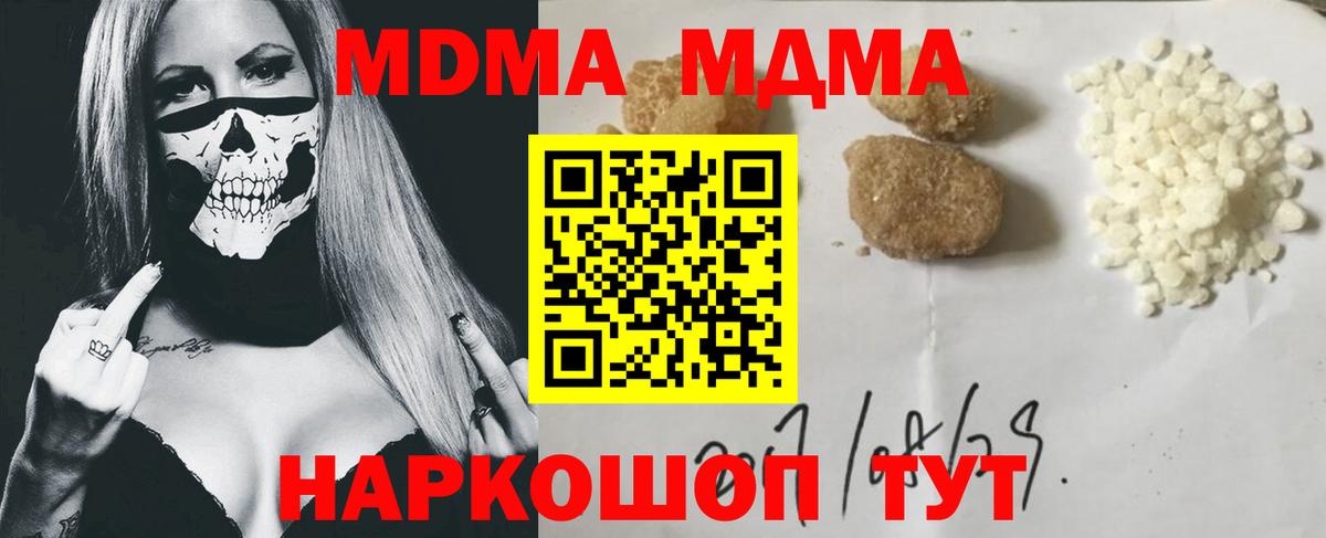 МДМА Molly Лысьва