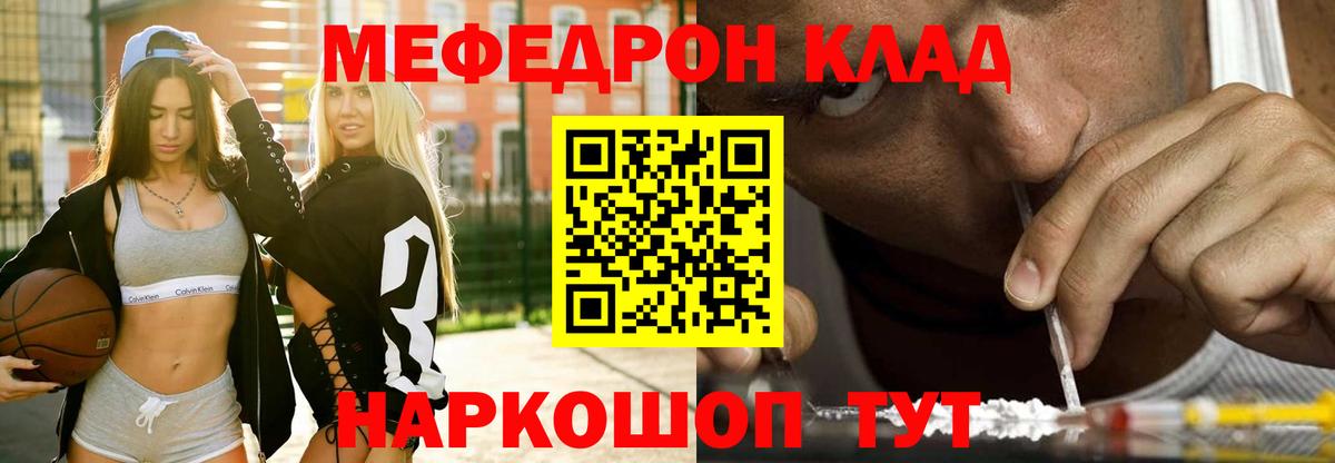 Меф кристаллы  Мефедрон  Лысьва  Меф 4 MMC  Вход с VPN 