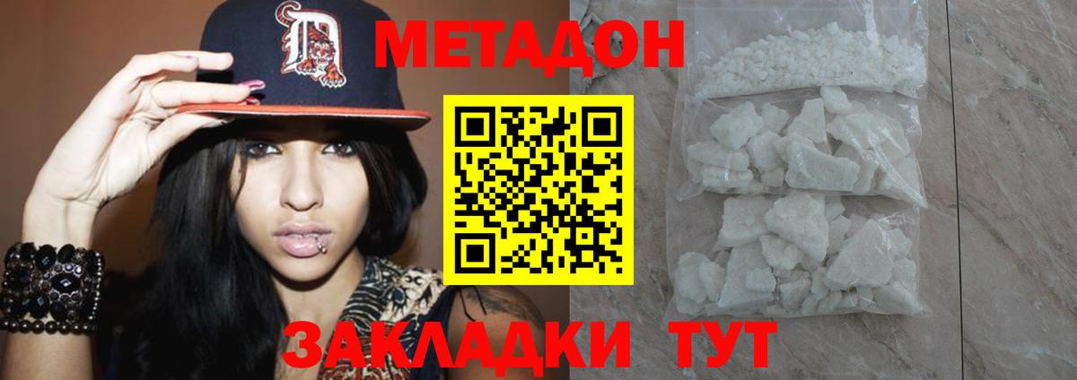 Метадон белоснежный  МЕТАДОН белоснежный  Лысьва  Вход с VPN 
