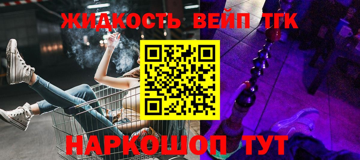 ТГК вейп с тгк  Вход с VPN  Дистиллят ТГК вейп  гидра как зайти  Лысьва 